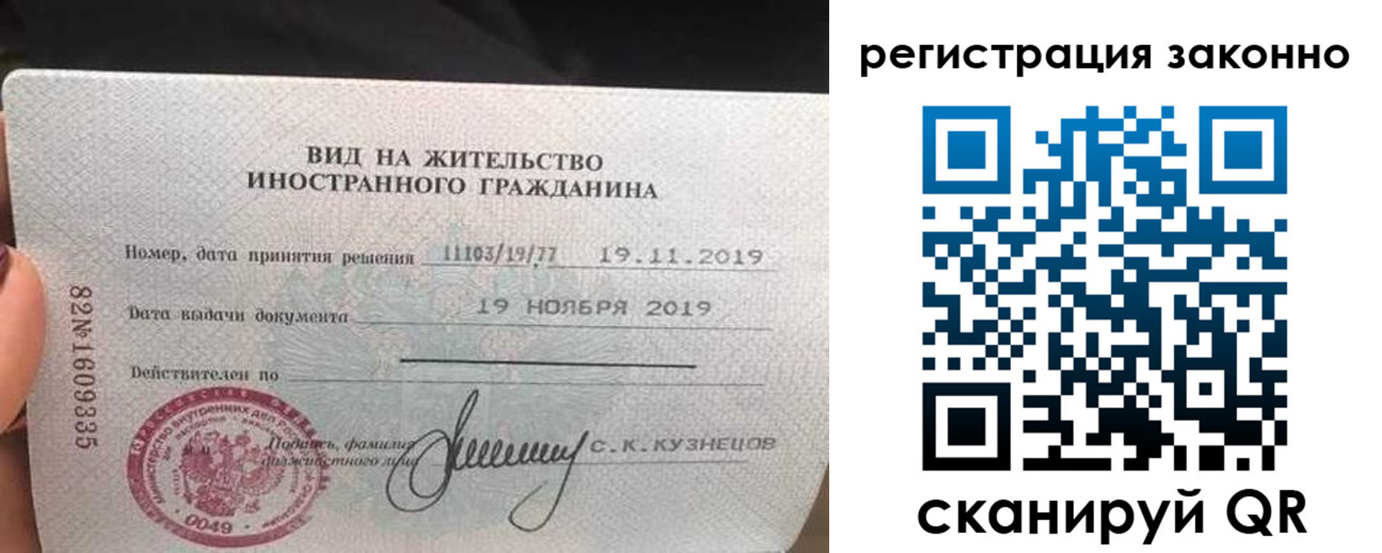 регистрация для дет. сада в Скопине