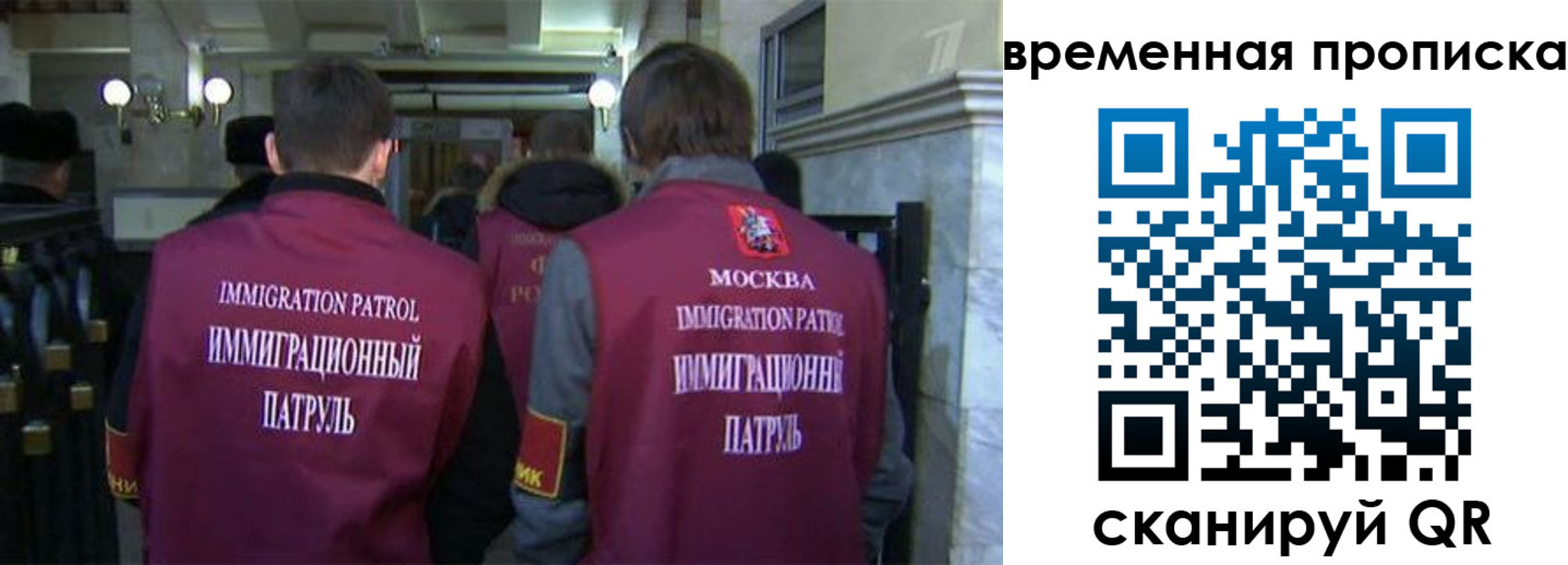 миграционный учет в Скопине